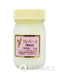 SON BAHYUY 药师堂 马油日霜 70ml*2