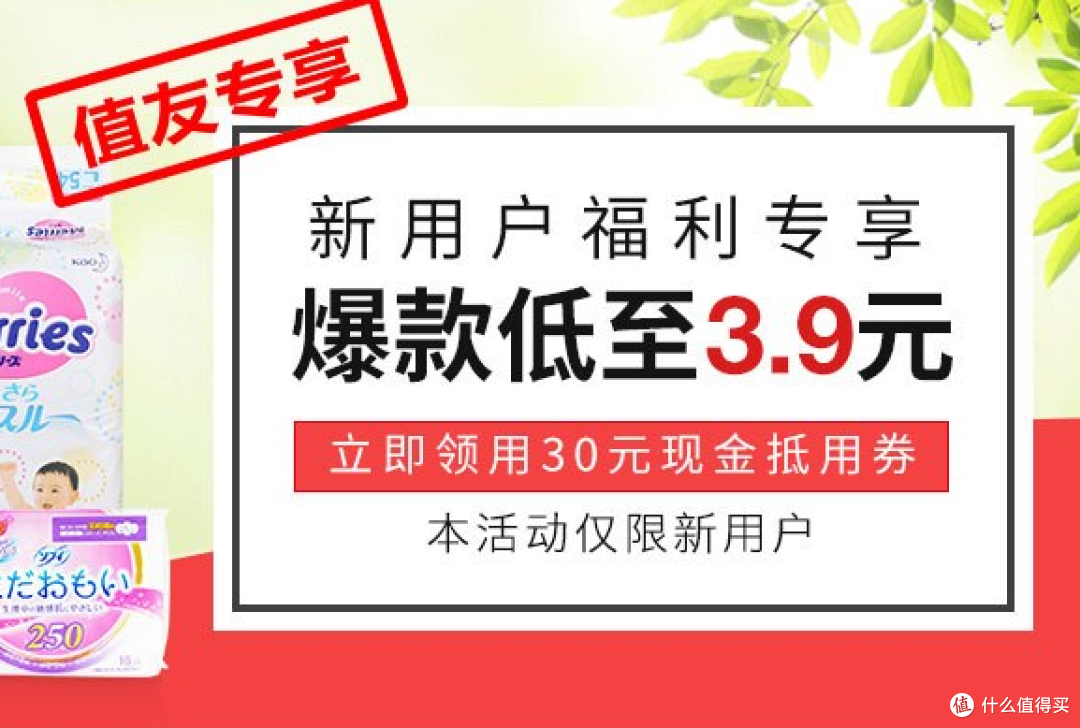 京东全球购Kindle Paperwhite3 & 网易考拉海购3.9马油