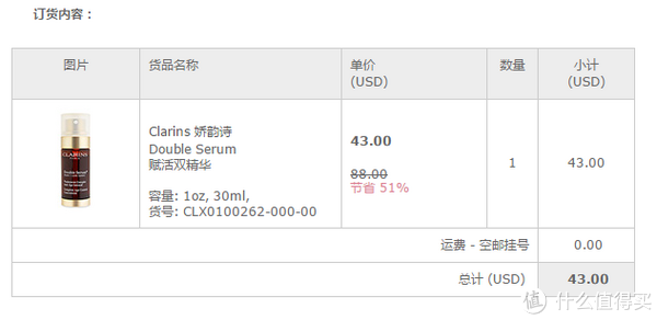 923值友专享：CLARINS 娇韵诗 Double Serum 赋活修护精华露 30ml