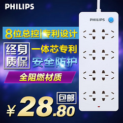 PHILIPS 飞利浦 总控排插 八位插排拖线板 插线板 SPS1820P