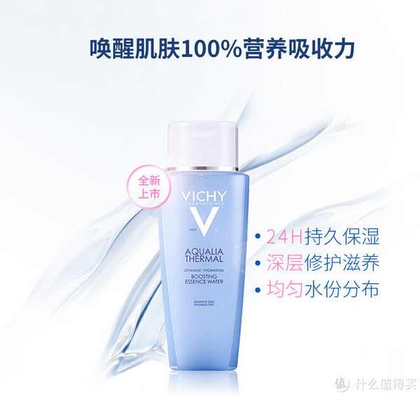 VICHY 薇姿 温泉矿物 水活精粹水 200ml+赠品