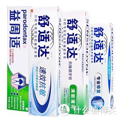 SENSODYNE 舒适达 专业修复牙膏100g+抗敏感牙膏120g+清新薄荷牙膏120g+益周适牙龈护理劲爽薄荷牙膏120g