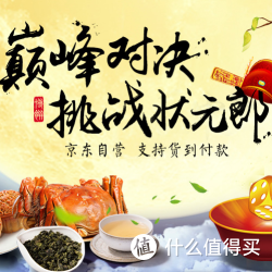 优惠券码：京东 月饼专场
