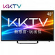 KKTV LED48K70S 48英寸 8核安卓智能云电视