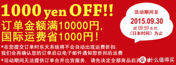 923值友专享：乐天国际市场 北海道土产探险队 名产美食等