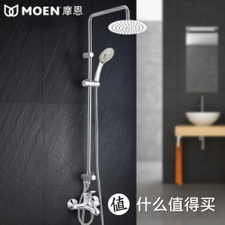 有券的上：MOEN 摩恩 多功能手持花洒喷头全铜淋浴花洒套装95132 2293EC+配200mm不锈钢顶喷