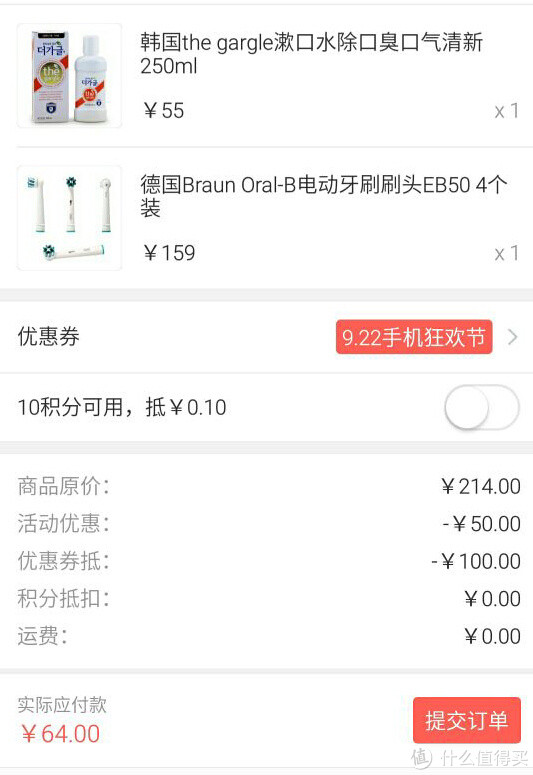 BRAUN Oral-B 欧乐-B EB50 电动牙刷刷头（4支装）+the gargle 漱口水250ml