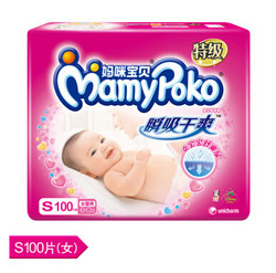 MamyPoko 妈咪宝贝 特级瞬吸干爽 婴儿纸尿裤 S100