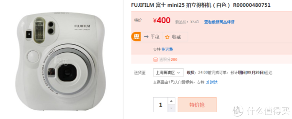 限上海:FUJIFILM 富士 instax mini 25 拍立得相机