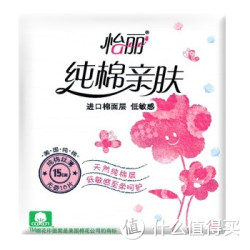 elis 怡丽 纯棉亲肤丝薄护垫10片