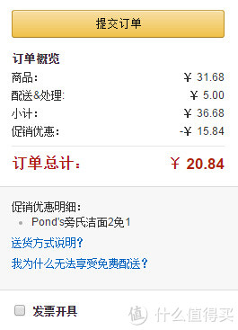 POND'S 旁氏 亮采净澈系列 米粹润泽洁面乳100g*2支