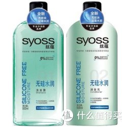 移动端：syoss 丝蕴 无硅水润洗护套装（500洗+500润）＋凑单品