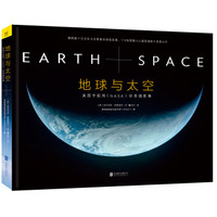 8点移动端：《地球与太空：美国宇航局NASA最珍贵摄影集》