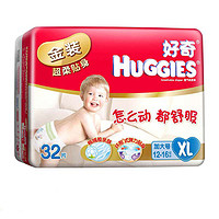 HUGGIES 好奇 金装系列 纸尿裤 XL32片