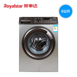 Royalstar 荣事达 RG-F8001S 8公斤全自动洗滚筒衣机 家用大容量