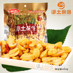 沙土 麻辣椒盐花生米 460g
