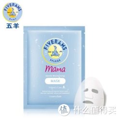 FIVERAMS 五羊 孕妇护肤品补水天然温和水肌孕妇面膜 23ml（单片）
