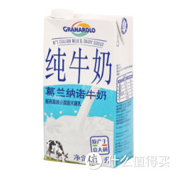 GRANAROLO 格兰那诺 部分脱脂牛奶 1L*12盒