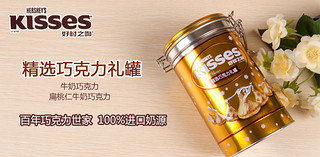 HERSHEY‘S 好时 HERSHEY'S之吻 金罐精选巧克力礼盒 340g