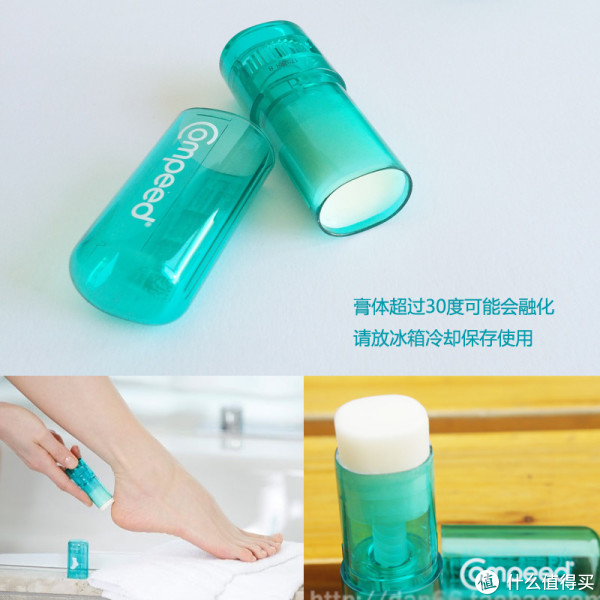 Compeed 强效护脚膏 8ml