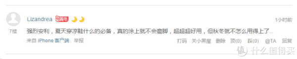 Compeed 强效护脚膏 8ml