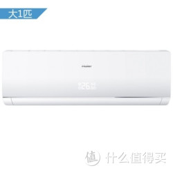 Haier 海尔 KFR-26GW/07ZED23A-DS 壁挂式变频空调 大1匹