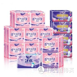 Ladycare 洁婷 新一代棉柔防漏瞬吸透气双U 卫生巾组合15包（日用96片+夜用20片+超长夜用12片+特长夜用3片+迷你24片）