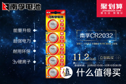 NANFU 南孚 CR2032 纽扣电池 5粒