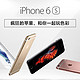 9日10点：Apple 苹果 iPhone 6s 苹果6s 公开版全网通4G手机