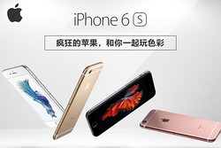  Apple 苹果 iPhone 6s 苹果6s 公开版全网通4G手机