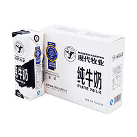 限华北：现代牧业 纯牛奶 250ml*3盒