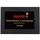 maxell 麦克赛尔 X5000智尊高速系列 120G 固态硬盘