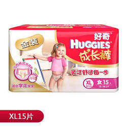 HUGGIES 好奇 金装成长裤 女宝宝 XL15片