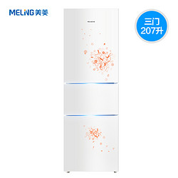 MeiLing 美菱 BCD-207M3CFX 三门冰箱 207L