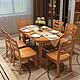 择木宜居 实木餐桌椅子套装 柚木色 1桌子+6椅子(厂商直送)