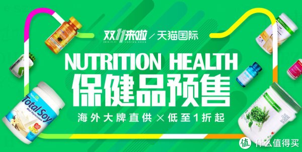 天猫双11预售商品汇总 须30分钟内支付