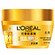 L'OREAL PARIS 巴黎欧莱雅 精油润养3X 护发膜 250ml*2瓶