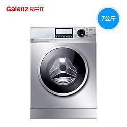 Galanz 格兰仕 XQG70-D7312V/T 滚筒洗衣机（7公斤、变频、App控制）