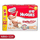 Huggies 好奇 银装干爽舒适纸尿裤 NB66+12片