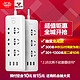 天猫双11预售：公牛 插座 USB智能插排插线板1.8米