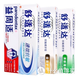 SENSODYNE 舒适达 +益周适牙膏混合装（全面护理120g+清新薄荷120g+速效抗敏120g+牙龈护理120g ）