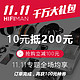 天猫双11预售：HIFIMAN 天猫旗舰店 定金膨胀预售专享