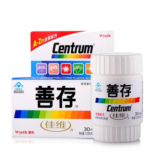 Centrum 善存 佳维片 30片