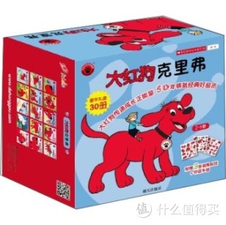 《大红狗克里弗》(全30册)