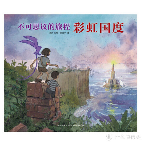 《不可思议的旅程》+《不可思议的旅程：彩虹城堡》+《云朵面包》