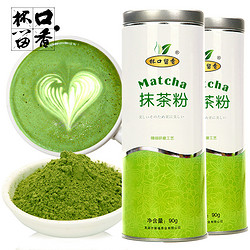 天猫包邮 杯口留香抹茶粉食用烘焙绿茶粉 什么值得买
