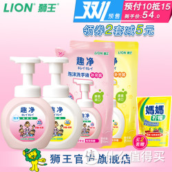 LION 狮王 趣净泡沫洗手液 250ml*2瓶+替换装套装 200ml*2瓶