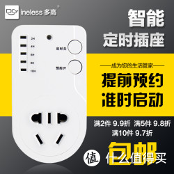多高 定时插座