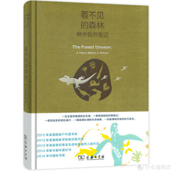 《看不见的森林:林中自然笔记》