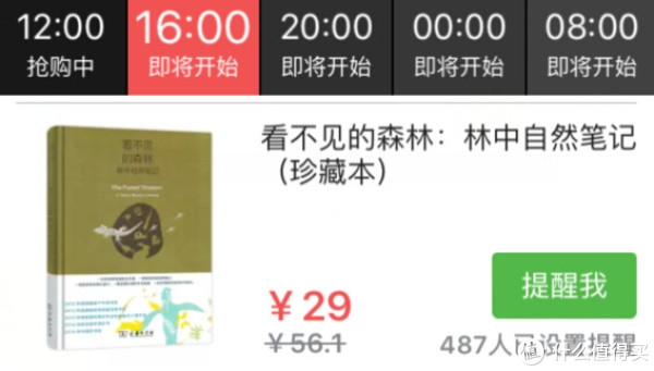 《看不见的森林:林中自然笔记》